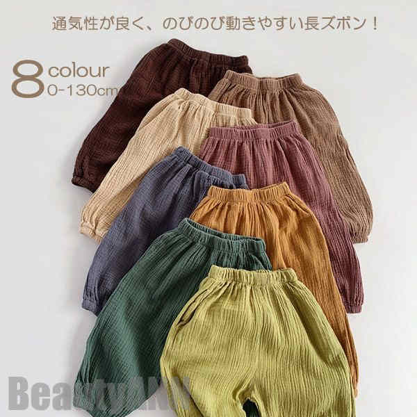 新生活 子供服 長ズボン ロングパンツ 春 夏 男の子 女の子 薄い 虫よけパンツ 涼しい ボトムス ズボン ボーイズ ガールズ おそろい 洋服 ヒップホップ パンツ レッスン着 ダンス衣装 カジュアル シンプル 無地画像