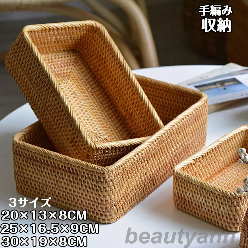 収納バスケット 小物入れ 小物収納 収納かご 卓上収納 引き出し収納 おもちゃ収納 手編み