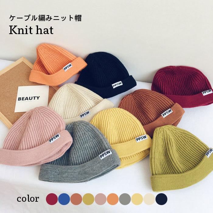 編み物帽 キッズ かぶり笠 編み物旗がしら 秋冬 うしろ帯 御坊っちゃん 分かりやすい 無地 可愛らしい 生あたたかい 心地好い 有線テレビ編み 防寒 差し上げ物 御坊っちゃん バレンタイン 差し上げ物