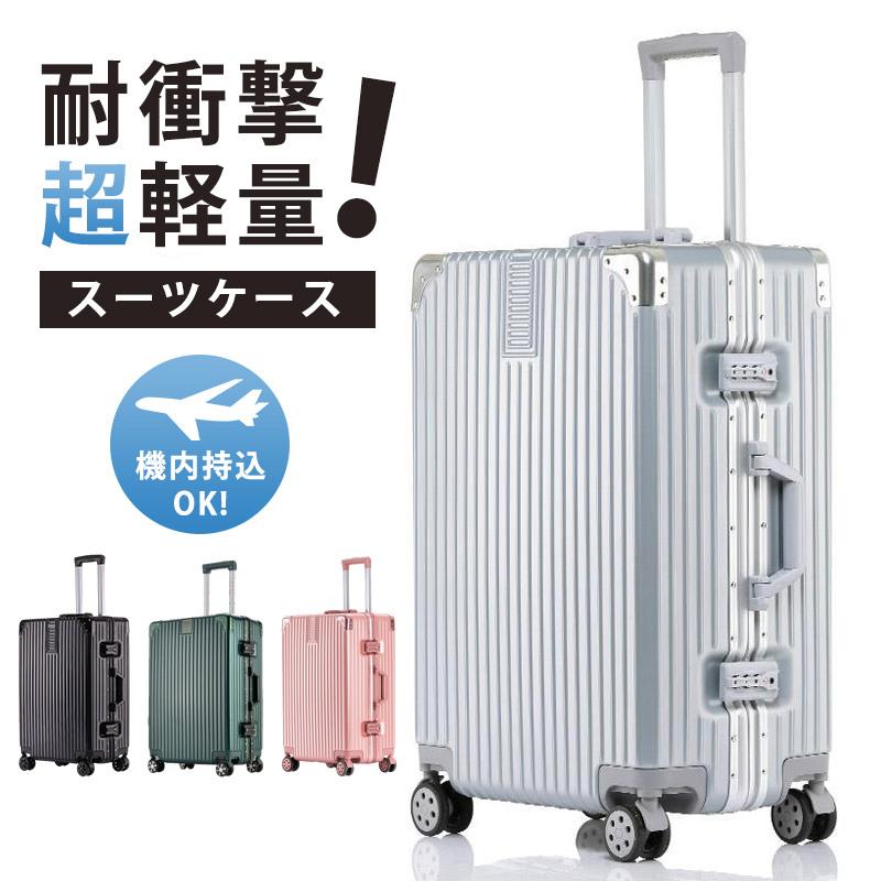 楽天市場】スーツケース 機内持ち込み キャリーバッグ トランク 無地