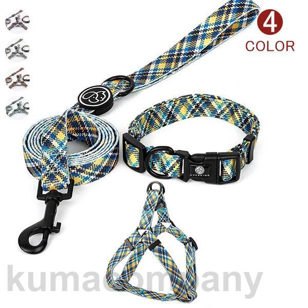 ハーネス リード 胴輪 首輪 犬用 中型犬 大型犬 小型犬 ペット 8の字ハーネス 通気性 ハーネスセット ドッグラン お散歩 脱着簡単 衝撃吸収 外出 お洒落 安全