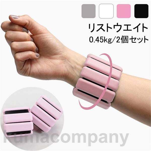 楽天市場】リストウエイト アンクルウェイト リストバンド 2個セット