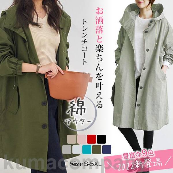 楽天市場】トレンチコート スプリングコート ロングコート フード付き