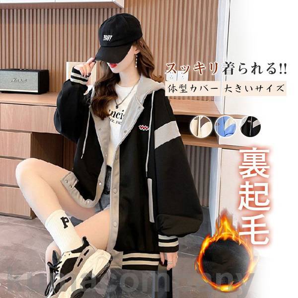 パーカー フードパーカー 長袖ジャケット おしゃれ 秋冬 冬 冬物 冬服 新作 かわいい 通学 通勤 裏起毛 アウター 体型カバー