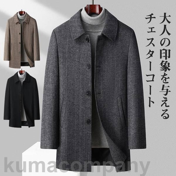 【美品✨】ウジョー チェスターコート ミドル 切替 ウール ブローチ 紺 灰色 グロッシーウール チェスターコート（CCJHSW0501