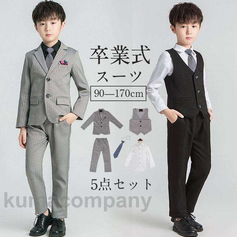 卒業式 スーツ 5点セット 入学式 卒園式 セットアップ フォーマル キッズ 男の子 子供服 ジャケット ストライプ ボーイズスーツ 発表会 冠婚葬祭|BeautyANNShop