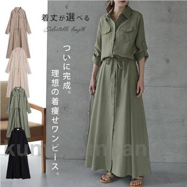 楽天市場】ワンピース 長袖 秋 ロングワンピース 春 シャツ