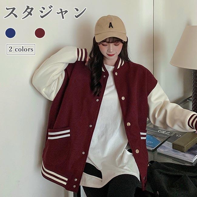 スタジャン 中綿 レディース 競技場前掛け 中綿上衣 前掛け ゆったり 冬 アウター 運動競技風 心地好い 着飾る 差し上げ物 コート・ジャケット-レディースファッション
