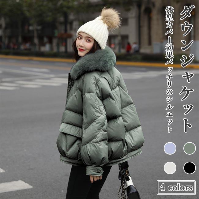 ダウンジャケット 体型カバー レディース ダウンコート ファー キルティングジャケット ダウン アウター 襟ファー 冬 防寒服 厚手 通勤 楽天市場】ダウンジャケット 体型カバー レディース ダウンコート