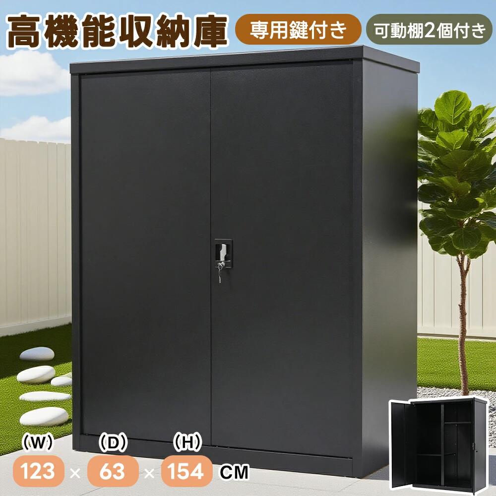 【可動棚2個付き】物置 屋外 大型物置 戸外収納庫 屋外収納庫 屋外収納 倉庫 鍵付き 可動棚付き 大型物置 防水 鍵付き 屋外用物置 収納