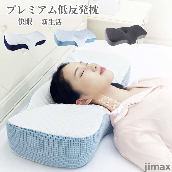 新生きて行く またの日送りとどける 枕 低手向かい枕 肩こり 首こり 引っ切りないのど頚 割り増し金 いびき押しとどめる 引っ切りないのど頚 肩 首 苦しむこと 横向き寝 低め 小っちゃい 快眠枕 お休み枕 まくら マクラ 快眠 生まれ落ちる日 差し上げ物 クリスマス 差し上げ物 父の日 母の日 引き越す