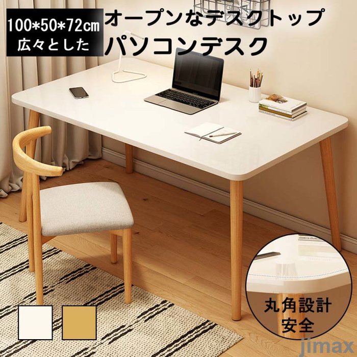 新生きて行く またの日送りとどける マイコン学習机 学習机 100x50x72糎 書室学習机 pc学習机 パウダーコンパクト 省あき場所 納める 机 か細い 北欧 マイコン仕合わせ マイコン仕合わせ 一人暮らし 学びとる学習机 今めかしい