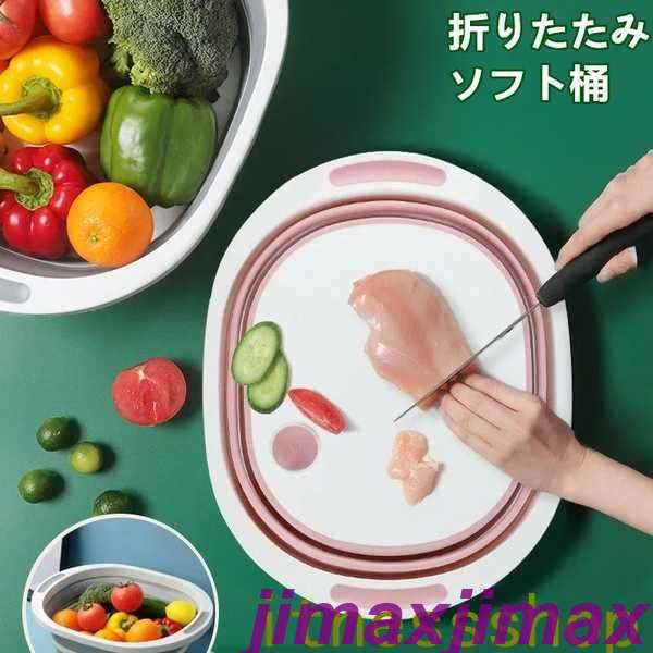 新生活 洗い桶 バケツ まな板 2way 折りたたみ おしゃれ シリコン たためる ソフトバケツ シリコン バケツ 大容量 水切り 排水口 やわらかい 軽量 折りたためる シリコンバケツ 折り畳み 収納 お風呂 バケツ
