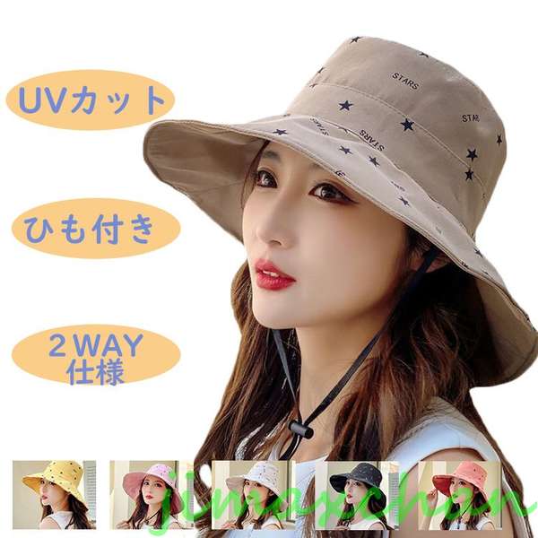 新生活 2way仕様 UV カット 帽子 レディース ハット 大きいサイズ 紫外線100%カット 紫外線対策 紐付き ハット 大きいサイズ UV カット つば広 折り畳み 日よけ UV