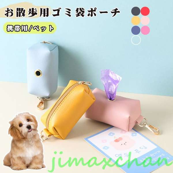 ロールペットバッグ 廃棄物 ゴミ袋 散歩 犬 ペット 青 緑 zbyji801-251_1.jpg