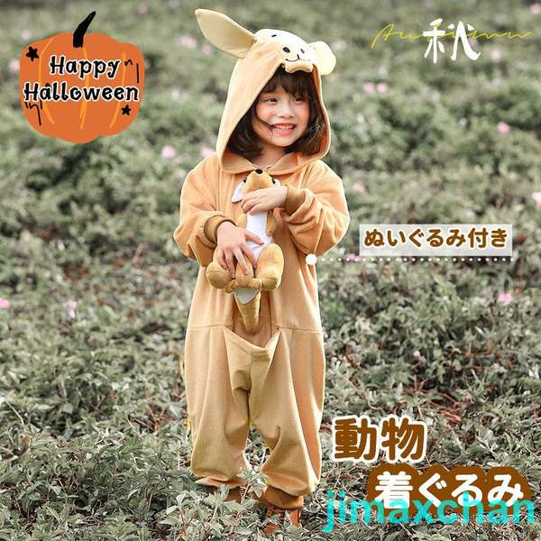 【kanaぶん。様】 カルガモさんの着ぐるみコスチューム ぬい服 2着 楽天市場】コスプレ衣装 アニマル 動物 カンガルー 子供 着ぐるみ