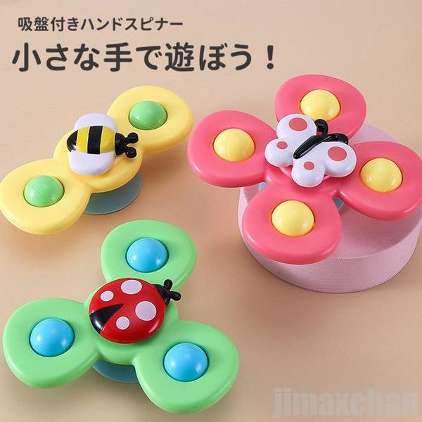 新生活 ハンドスピナー 水遊び 知育玩具 おもちゃ 子供 お風呂 3個セット 夏 冬 ストレス 解消回転 テントウスピナー 吸盤付 大人 幼児 キッズ かわいい プレゼント 虫 昆虫 蝶