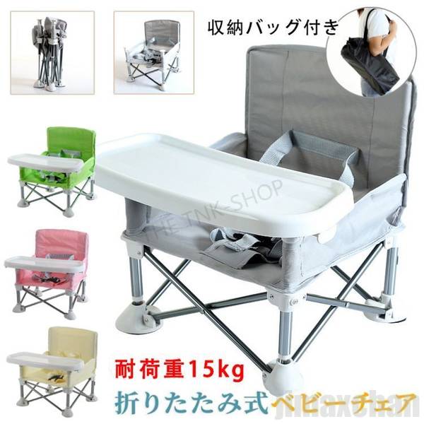 新生活 ベビーチェア 折りたたみ テーブル付き ベビー チェア ハイチェア ベビーチェアー 子供椅子 ベルト付き ダイニングチェアー 食事 椅子 離乳食 収納便利 落下防止 安全 ベルト キッズ