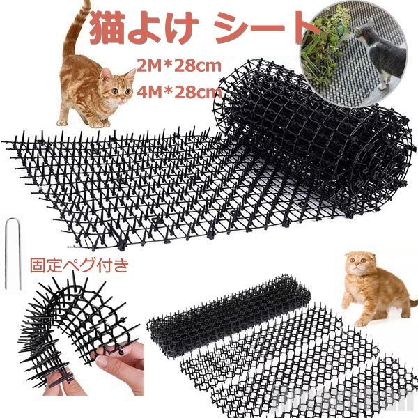 新生活 生活応援 猫よけシート 猫避けシートとげマット 猫よけ ねこよけ シート 猫よけグッズ 猫よけ対策 野良猫対策 猫侵入防止対策 猫よけシート|BeautyANNShop