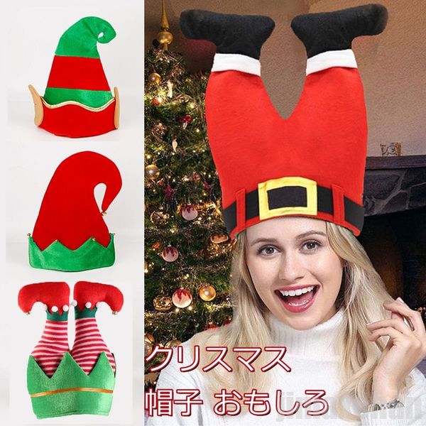 新生活 生活応援 サンタ帽子 大人用 おもしろ 大人用 クリスマス帽 サンタハット サンタクロース 大人 子供用 子ども ふかふか やさしい肌触り 可愛い 暖かい クリスマス小道具