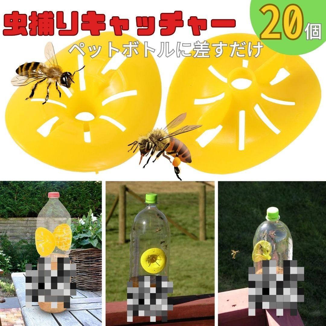 スズメバチ生捕りトラップ ３個 Amazon | SHIMADA 業務用スズメバチ捕獲器 2個入 | 捕虫器