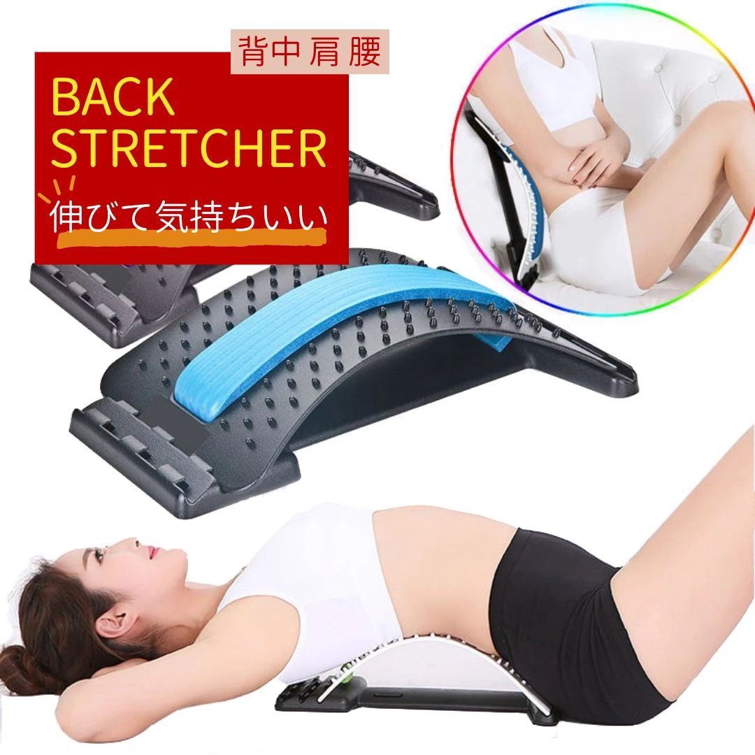 楽天市場】マッサージ機 バックストレッチャー 背中ストレッチャー