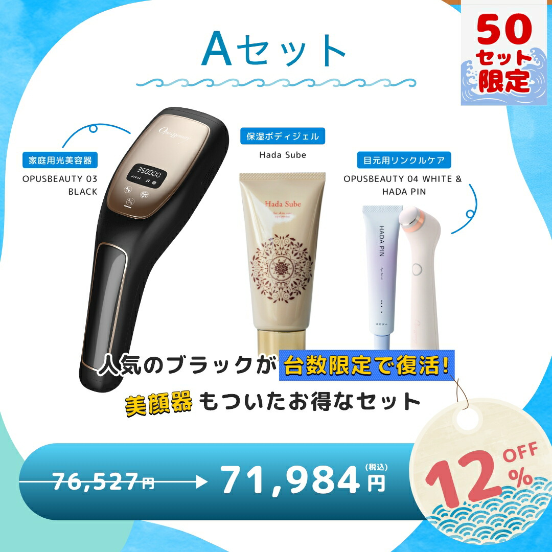 楽天市場】【公式 送料無料】脱毛器 家庭用 OPUS BEAUTY 03 ホワイト 脱毛器 メンズ 髭 業務用脱毛機メーカー開発 オーパスビューティー  冷却 強力 vio 女性 ひげ キッズ脱毛 男女兼用 脱毛 光脱毛 vio対応 : BeautyBankBB楽天市場店