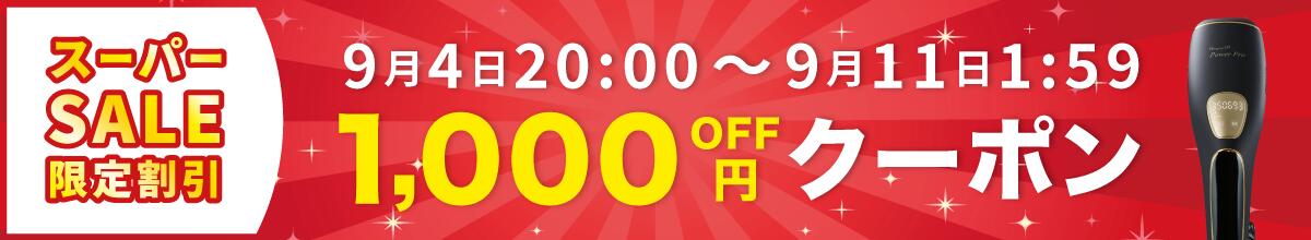 楽天市場】【9/10限定☆抽選で2人に1人最大100%ポイントバック!要
