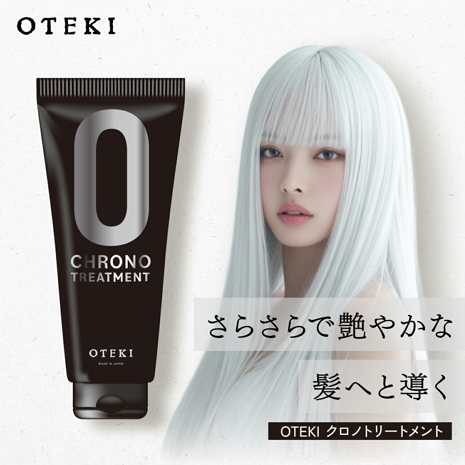 楽天市場】OTEKI カラーシャンプー ホワイト 200ml | ホワイト