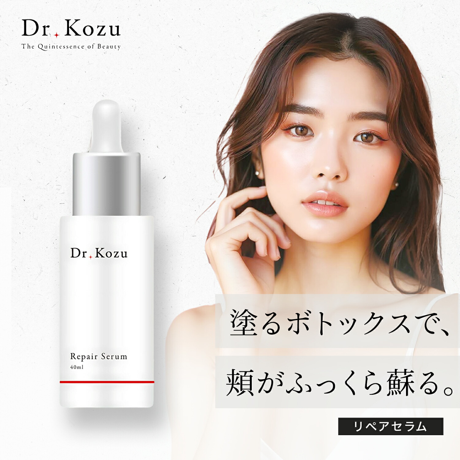 楽天市場】【送料無料】ドクターシス セラム 美容液 6ml 5本 セット