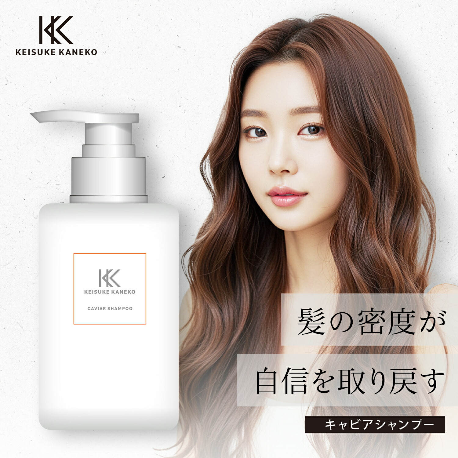 ケイスケカネコ キャビアシャンプー 、トリートメント Amazon | KEISUKE KANEKO キャビアシャンプー ダメージヘア