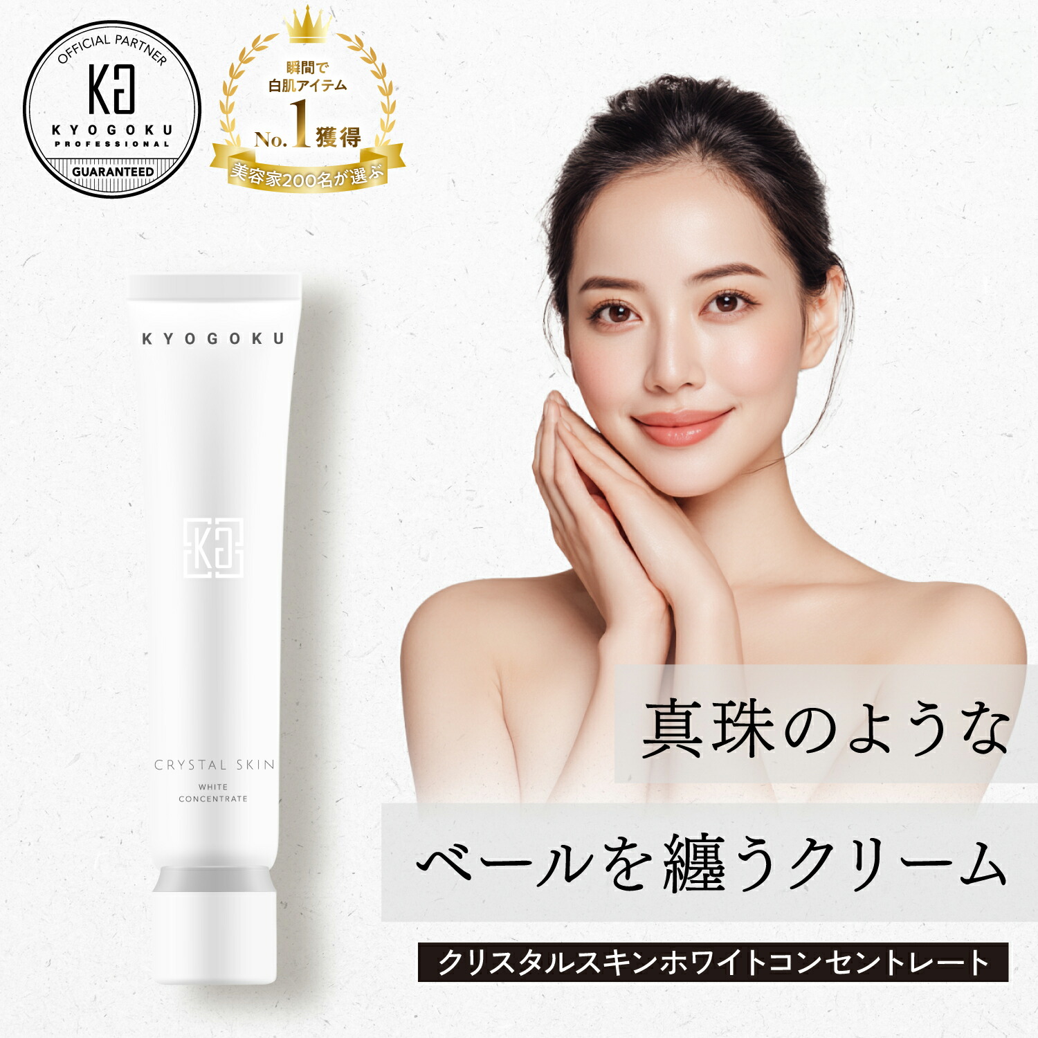 10本セット★KYOGOKU 京極 CDB ミスト 50ml ヘアケア 保湿 10本セット☆KYOGOKU 京極 CDB ミスト 50ml ヘアケア 保湿