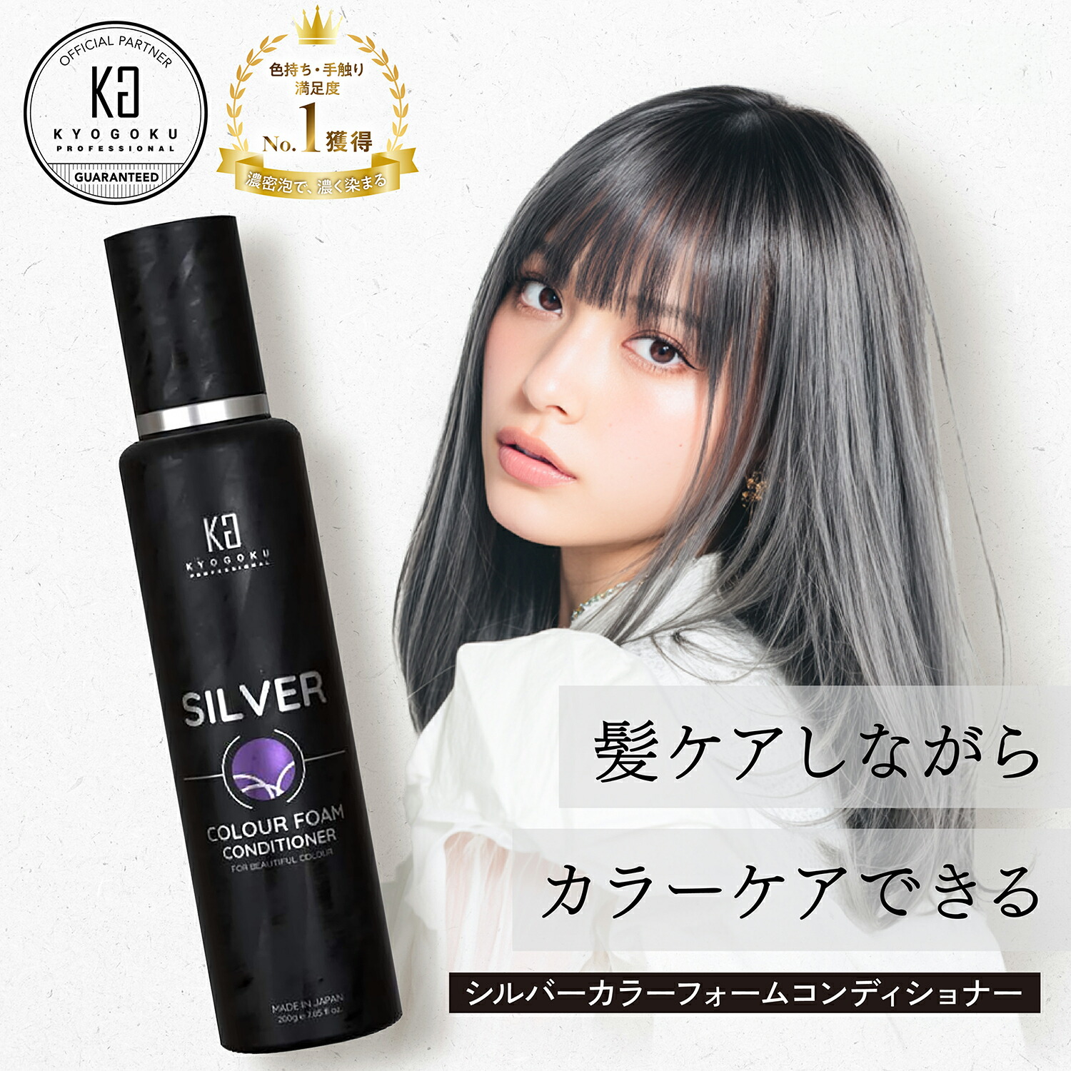 楽天市場】【45%OFF/正規販売店】 KYOGOKU ミラクルカラーフォーム 80g