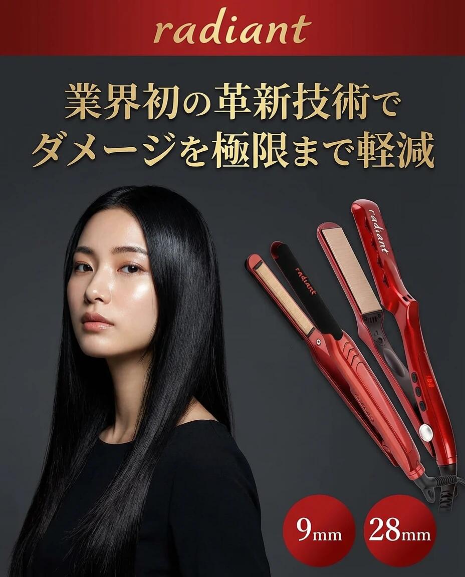 楽天市場】B next ラディアント シルクプロヘアアイロン ミニ radiant