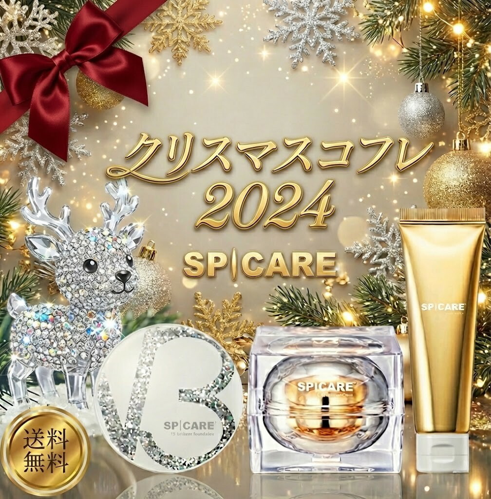 楽天市場】【箱なし】SPICARE スピケア V3 ル カドー クリーム 30g