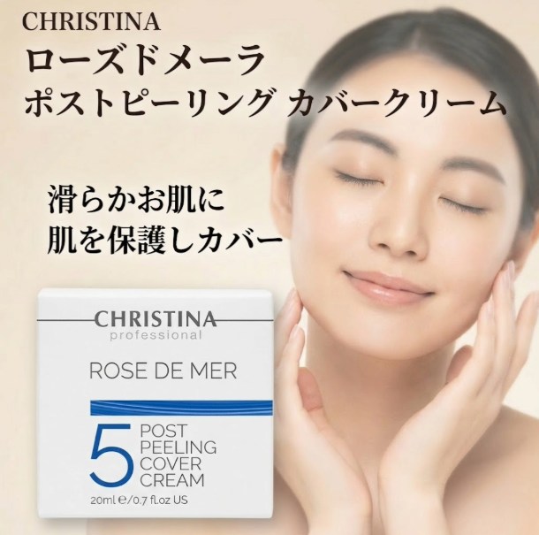 CHRISTINA (クリスティーナ) ローズドメーラ ポストピーリング 押しかぶせる皮膚軟化剤 スキンケア-美容・コスメ・香水-洗顔料