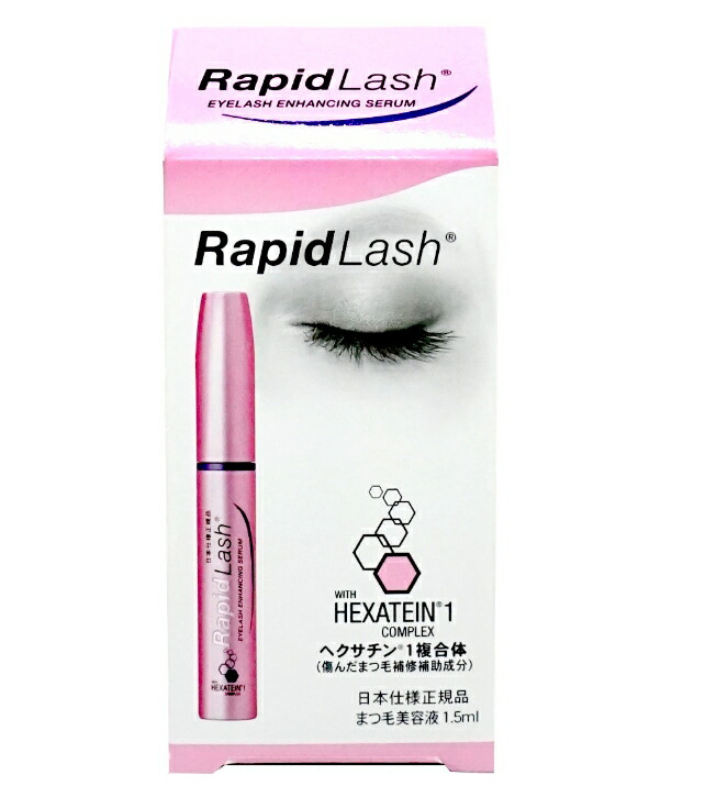 【楽天市場】【即納】ベリタス ラピッドラッシュ 1 5ml【rapidlash】【まつげ美容液】【日本仕様正規品】ラビットラッシュ【ネコポス