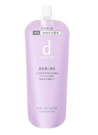 楽天市場】国内正規品 d プログラム バイタライジング＆クリア