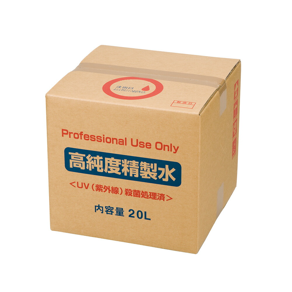 中古 お手頃価格 精製水２０リットルパック 西村製作所 panamaxsystemltd.com panamaxsystemltd.com