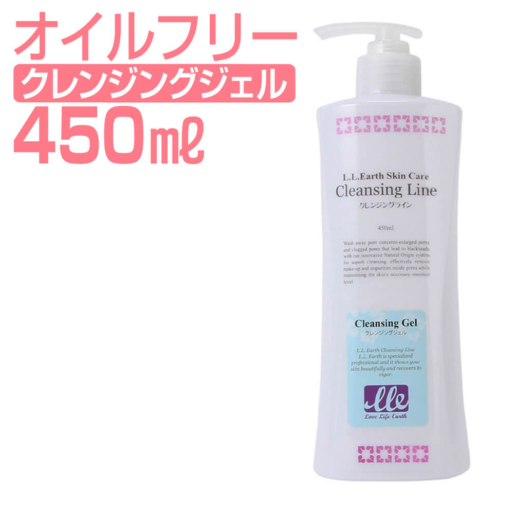 クレンジングジェル業務用 楽天市場】エステ業務用 クレンジングジェル 450mL / Cleansing