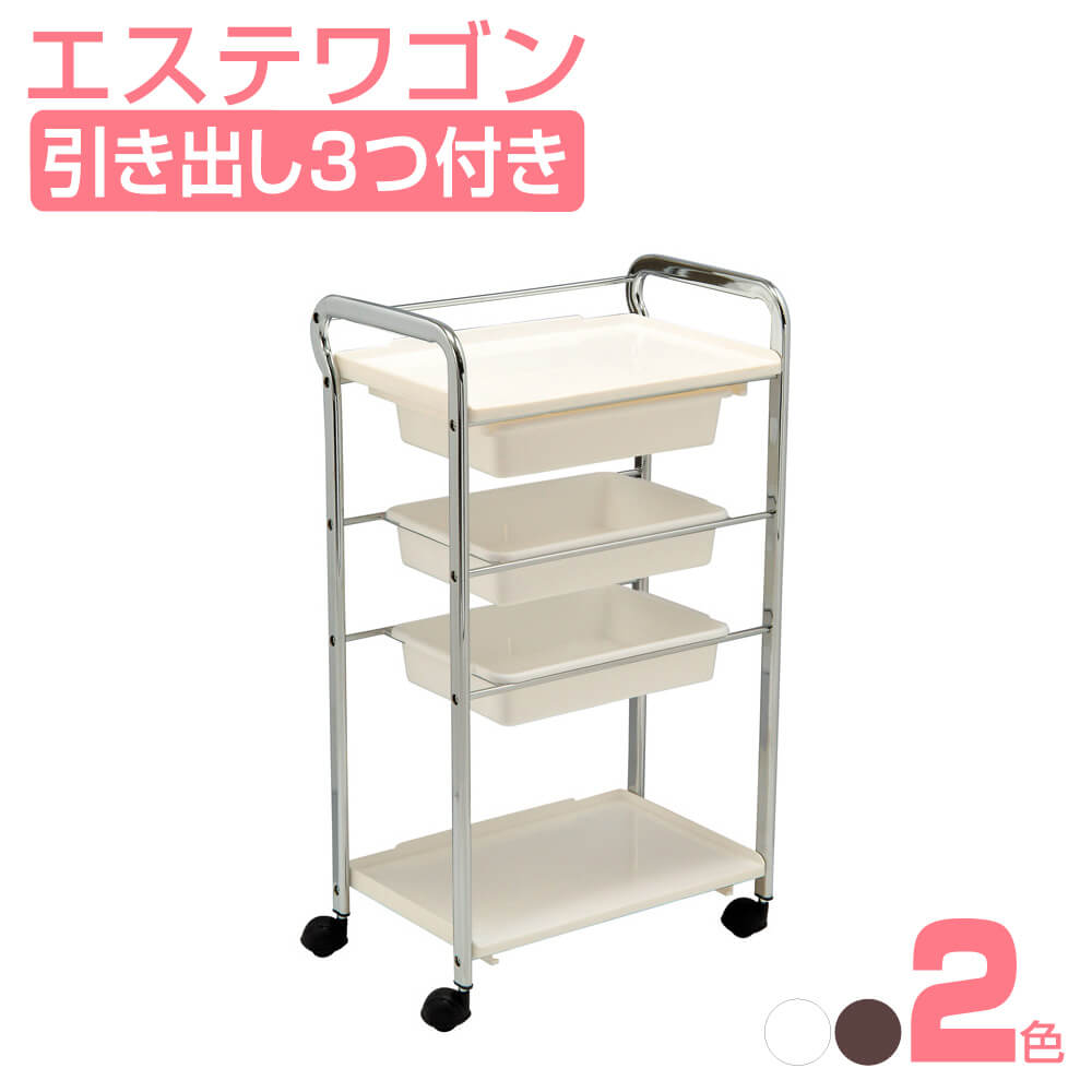エステワゴン Amazon.co.jp: エステ機器 ワゴン ST-1 [ エステワゴン サロン