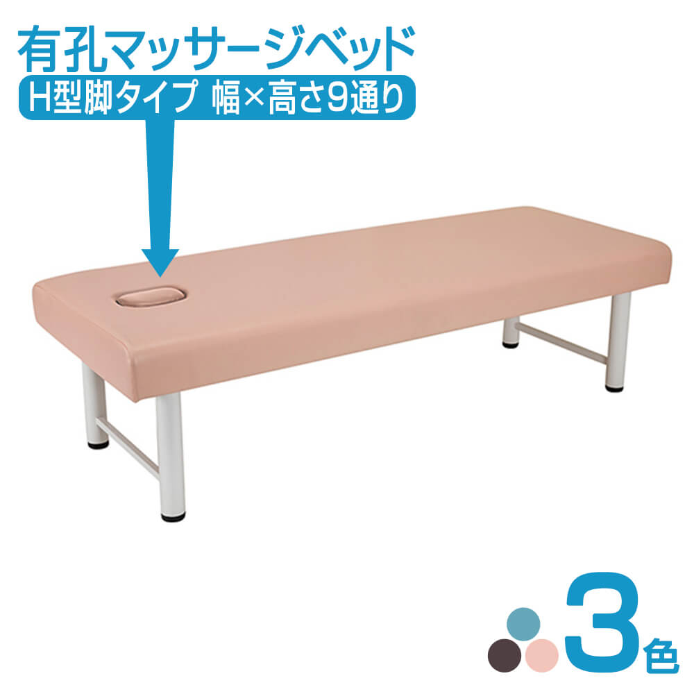 有孔マッサージベッド(ブラウン)【L190xW75×H55㎝】施術ベッド Amazon.co.jp: マッサージベッド (有孔) 長さ185cm×幅80cm×高さ