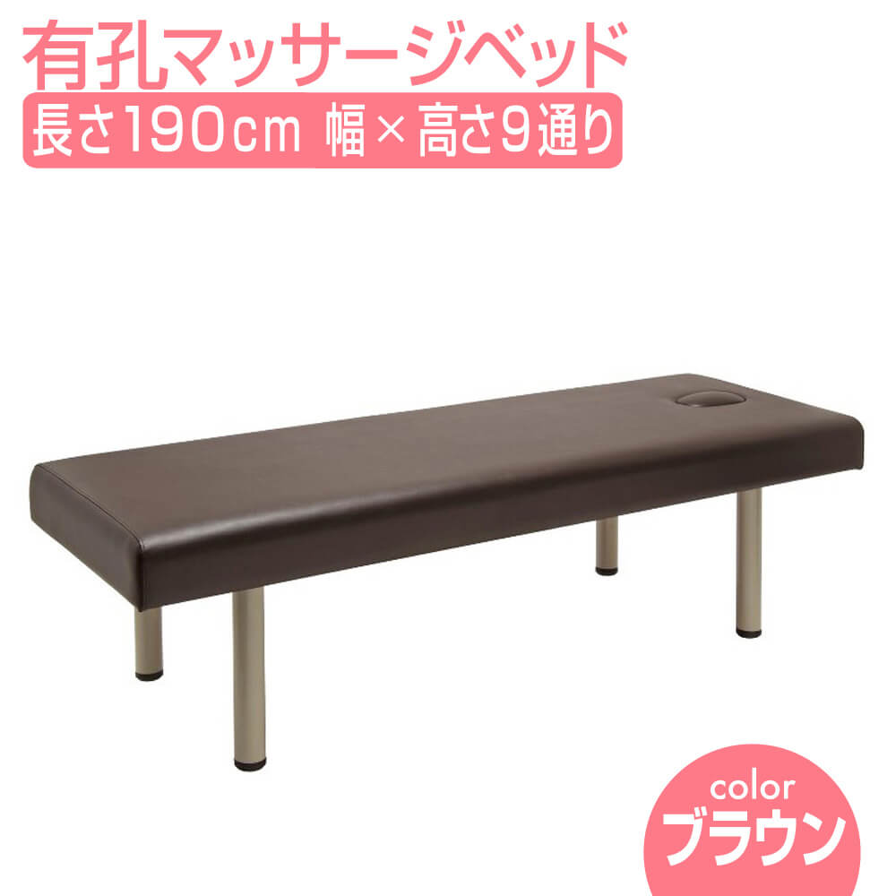 マッサージテーブル アイボリーとブラウン2点 マッサージテーブル アイボリーとブラウン2点（全品クーポン配布