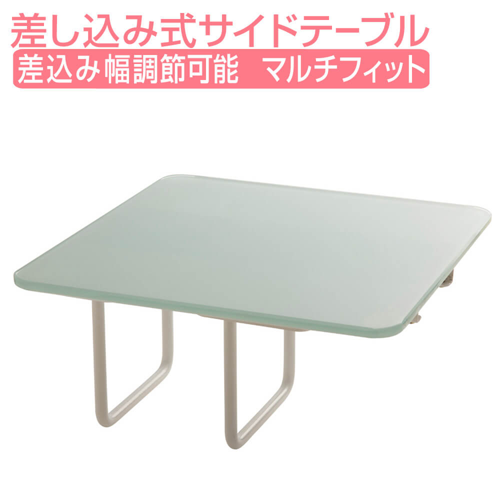 激安セール即納 Lab店 ネイルチェア用サイドテーブル チェア 3 Offクーポン リクライニングチェア用 テーブル サイドデスク イス マルチフィット マルチフィット デスク 椅子 チェア Fv 519 腕置き場 サイドデスク サイドテーブル 物置 サイドテーブル