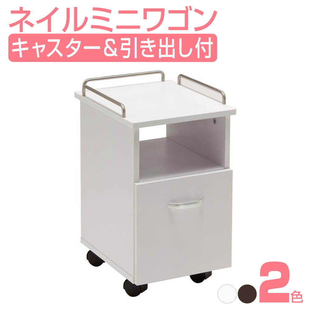 特別セール品 ネイルミニワゴン Basic Fv 5712 3 サロン ネイルサロン ネイル 物置 キャスター キャスター付き ラック ワゴン 作業台 スリムワゴン ネイルワゴン Fv 5712 3 Www Mduka Co Ke