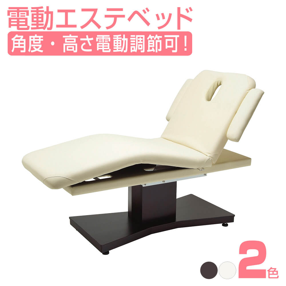 電動ベット/エステ 楽天市場】電動昇降 マッサージベッド 有孔 長さ185×幅65×高さ51
