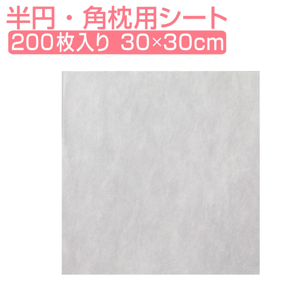 楽天市場】治療・施術ベット用 フェイスペーパーエコ Yカット