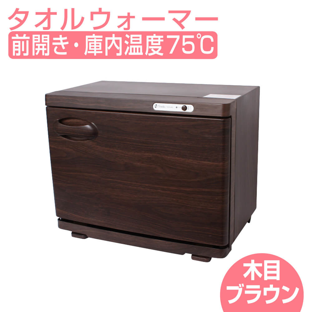 楽天市場】【クーポン☆300円OFF】 タオルウォーマー ホット