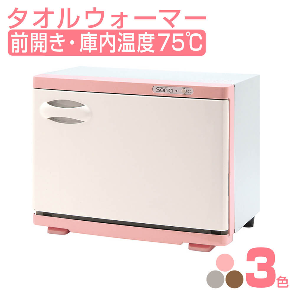Sonia タオルウォーマー ホットメイト SO-H18F中古品 SO-H18F ホットメイト(L・シルバーグレー) タオルウォーマー