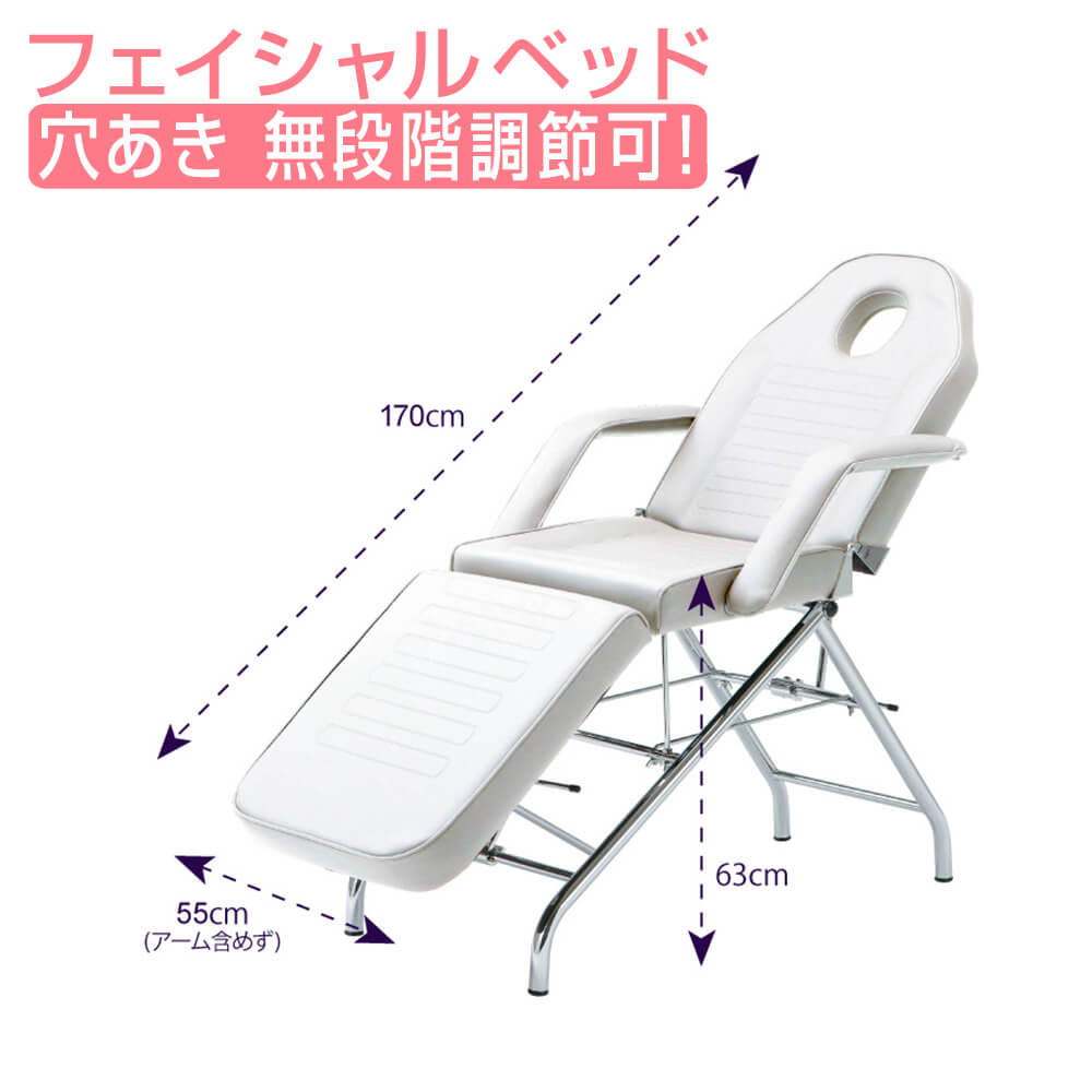 フェイシャルベッド＋チェア 楽天市場】電動 フェイシャルベッド Composite 2モーター オフ